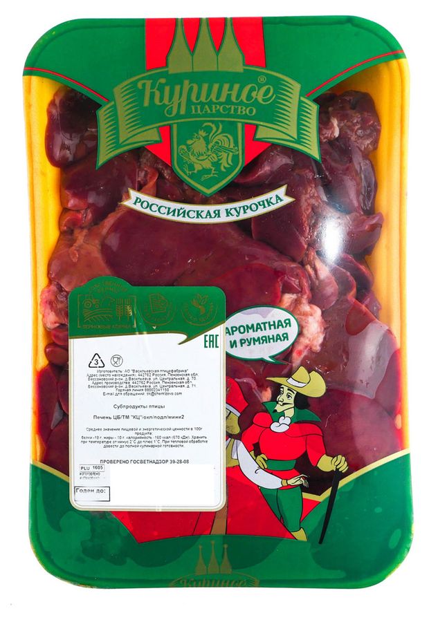 Печень куриная "Куриное царство" охл, 500 гр 
