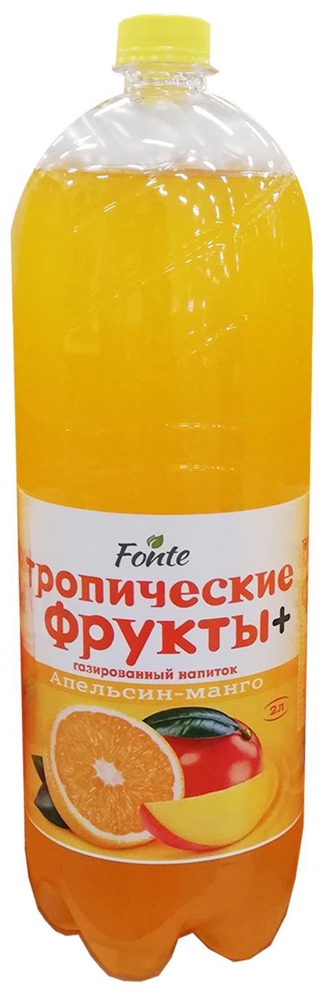 Напиток безалкогольный сильногазированный «FONTE Тропические фрукты Апельсин манго» 2,0 л АО Калинов