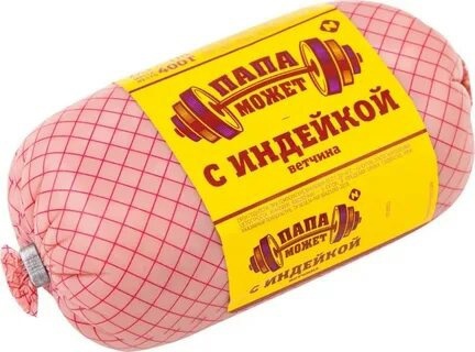 ВЕТЧ.С ИНДЕЙКОЙ Папа может п/о 0.4кг