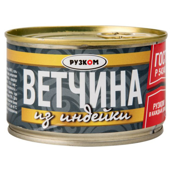 Ветчина из индейки ТМ Рузком ГОСТ ж/б 230гр