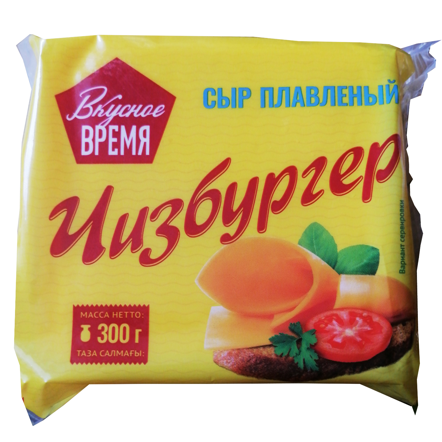 Сыр плавленый ломтевой «Чизбургер» ТМ «Вкусное время» МДЖ 30%,300 г, БЗМЖ ООО «Ястро Переработка»