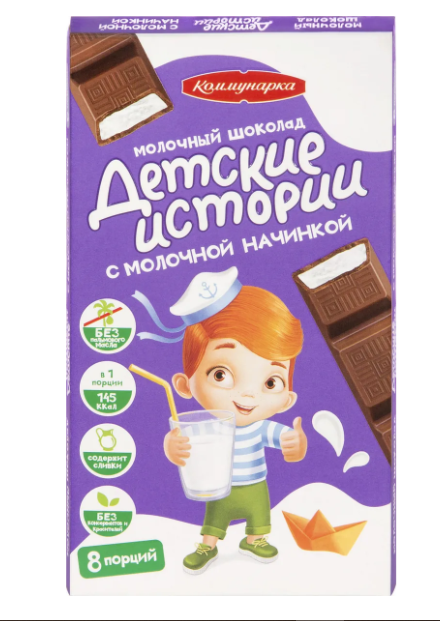 Шоколад молочный Коммунарка Детские истории с молочной начинкой пенал 200 гр.