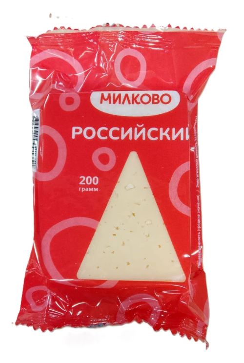 Сыр Российский МДЖ 50% ТМ Милково 200г БЗМЖ ООО Ува молоко