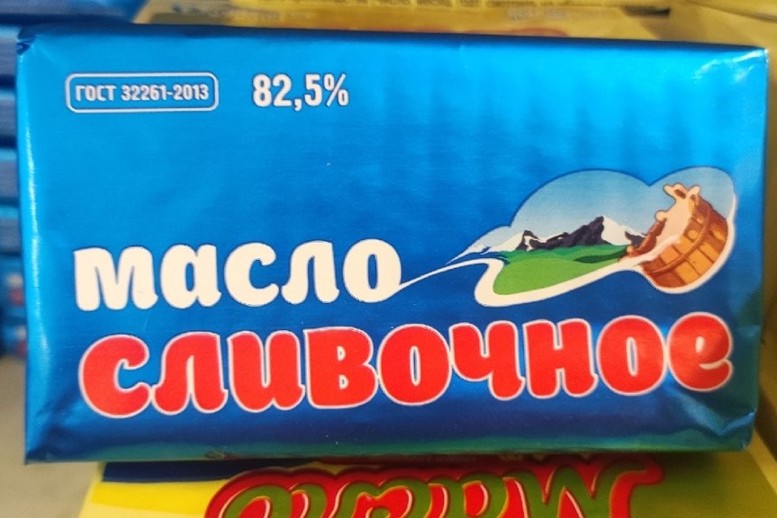 Масло трад Щедрый край 82,5% 180 гр БЗМЖ