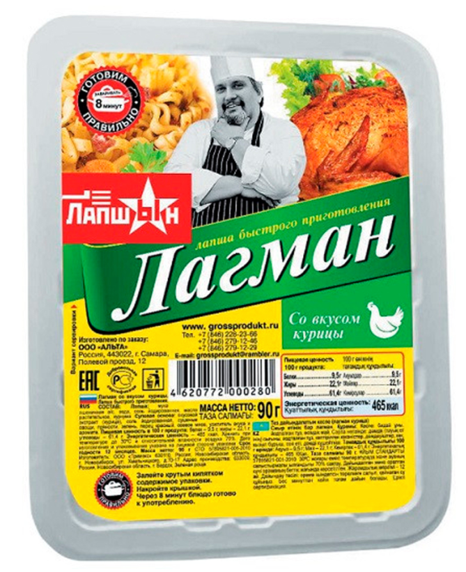 Лапша Лагман "PREMIUM" ЛАПШИН со вкусом говядины/курицы лоток 90гр