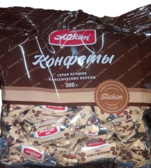 Конфеты глазированные помадные "Кофе с молоком" с карамельной начинкой 500гр, Слакон