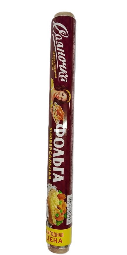 Саяночка Фольга 30 метров 29 см 7мкм