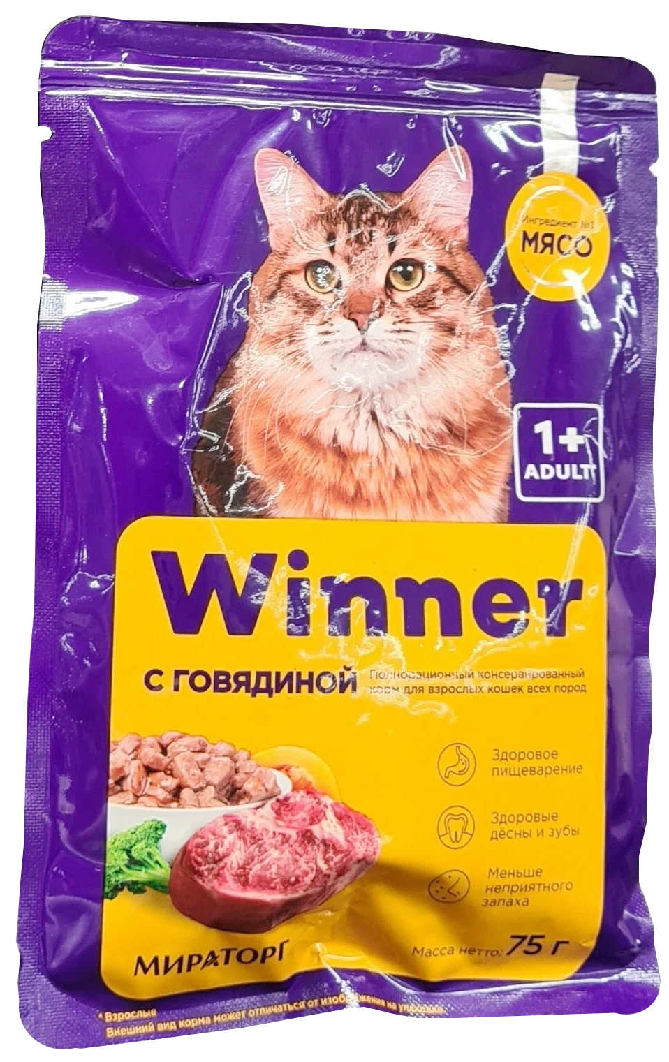 Корм Winner Meat с говядиной в соусе д/взр.кошек конс. 75гр СК Короча ЗАО