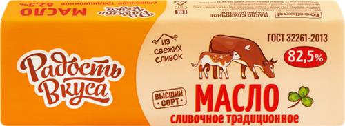 Масло сливочное Традиционное Радуга вкуса 82,5% 500гр.