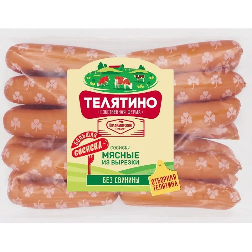 Сосиски «Мясные из вырезки» ТУ кат.Б, газ, кг ТЕЛЯТИНО