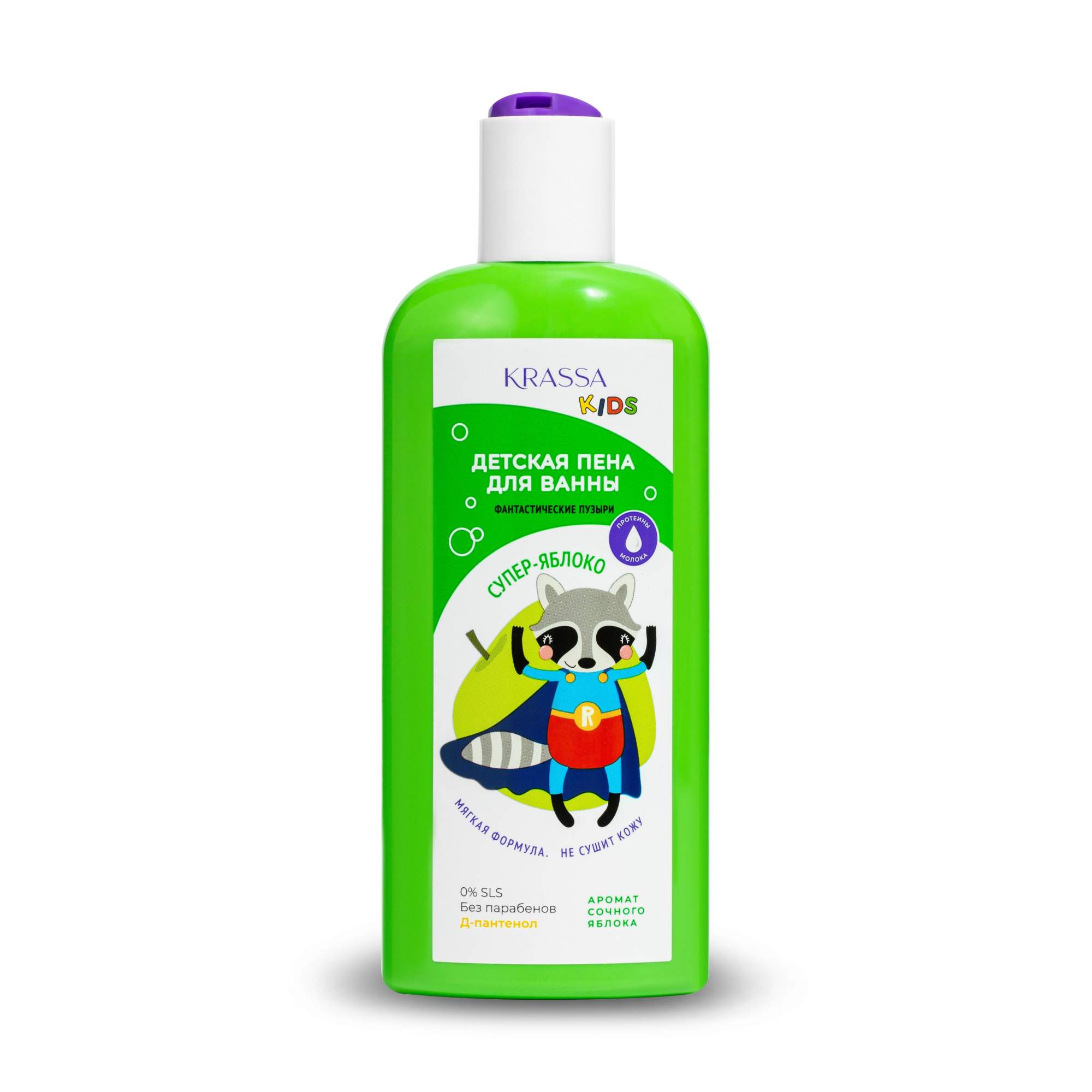 Пена для ванны для детей KRASSA Kids, 250 мл (0% SLS, без парабенов, Д пантенол)