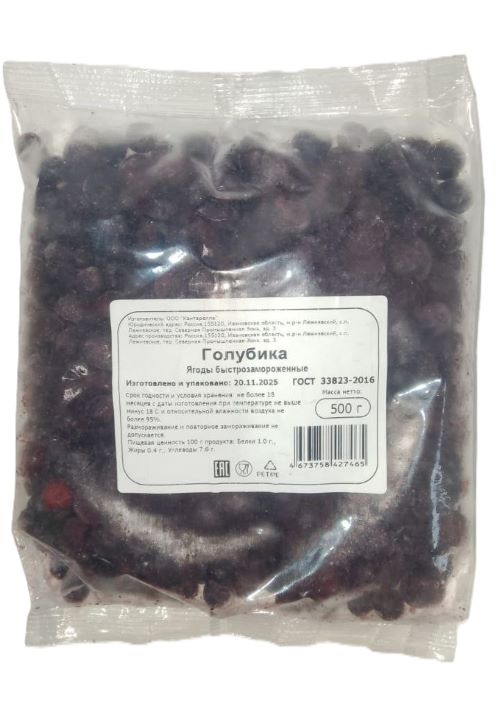 Голубика быстрозамороженная 500 г, ООО Вереск