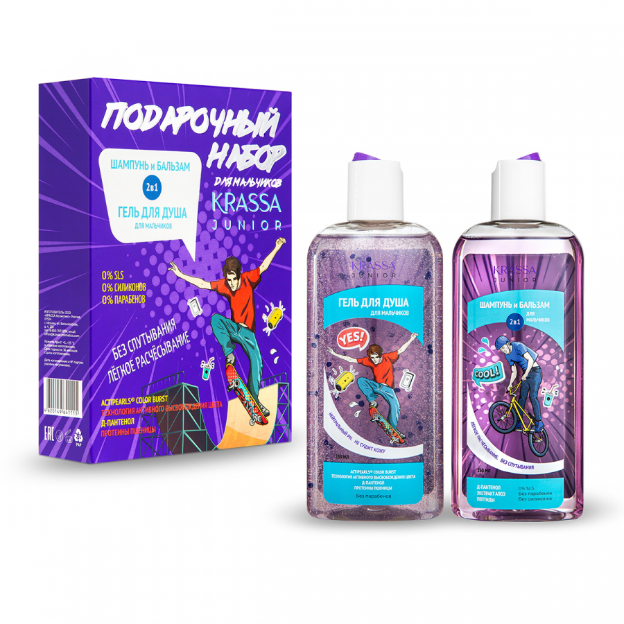 Подарочный набор KRASSA JUNIOR для девочек/мальчиков (шампунь 2 в 1 250 мл, гель для душа 250 мл)