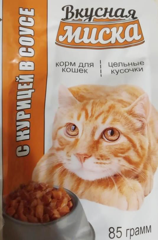 Корм для кошек "Вкусная миска" 85 г с курицей в соусе ООО "МПК "Атяшевский"