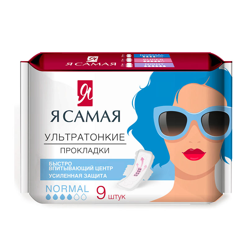 Прокладки женские гигиенические Я САМАЯ NORMAL 9 шт