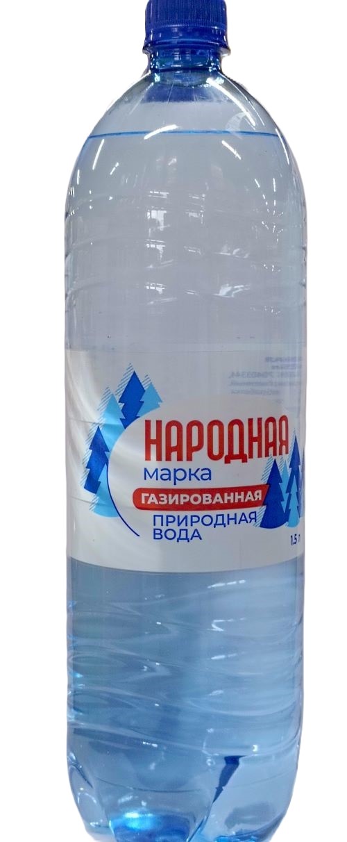 Вода питьевая "Народная марка", газированная 1,5 л ООО Мосагропром