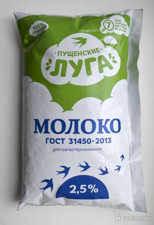 Молоко ультрапастеризованное м.д.ж. 2,5% "Пущенские луга" 970 мл
