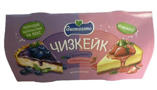 Набор крем с творогом Чизкейк клуб. черн. 280 г , БЗМЖ ООО "ГМС ПРО"
