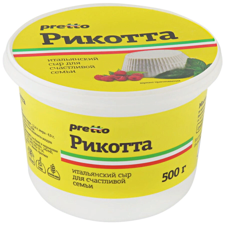 Сыр Рикотта "Pretto" 45%, 0,5кг, пл/с БЗМЖ