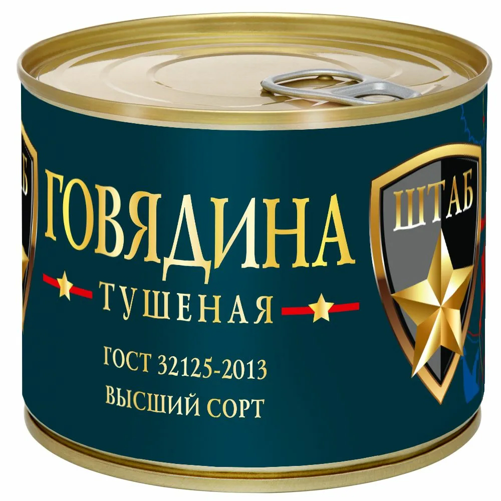 Свинина тушеная ГОСТ В/С ТМ ШТАБ 525гр.