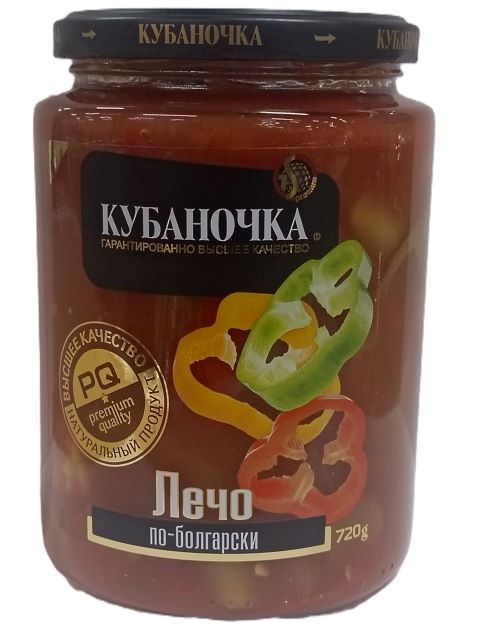 Лечо По Болгарски Кубаночка 470г(МОП 220г), СТб