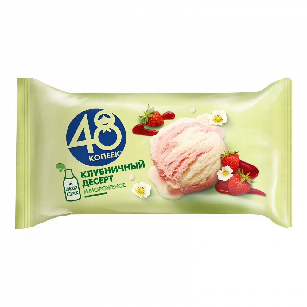 Мороженое 48 копеек Клубничный десерт / Сливочное, 400 мл, БЗМЖ